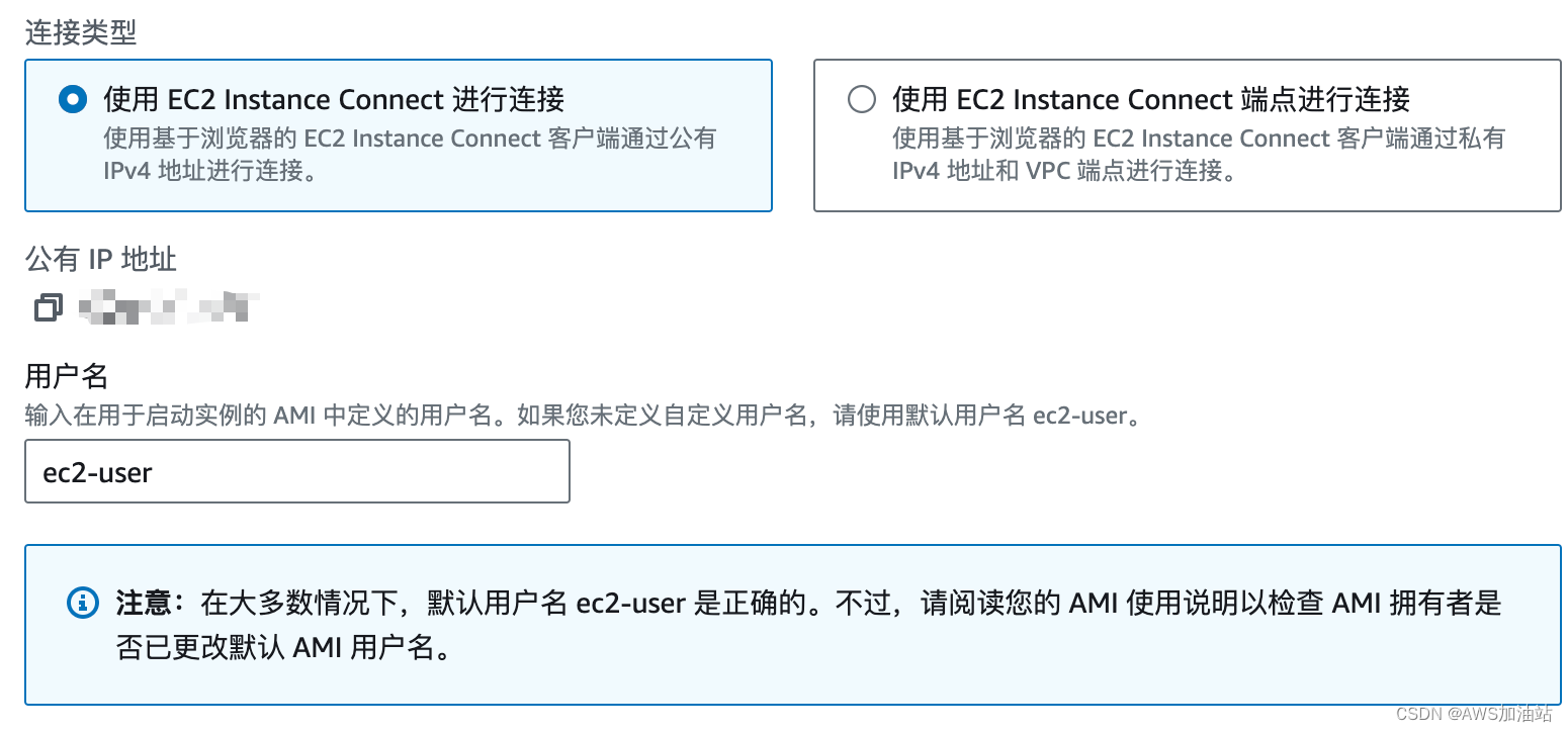 连接 EC2 的四种方式:SSH、Instance Connect、SSM 与串行控制台配图