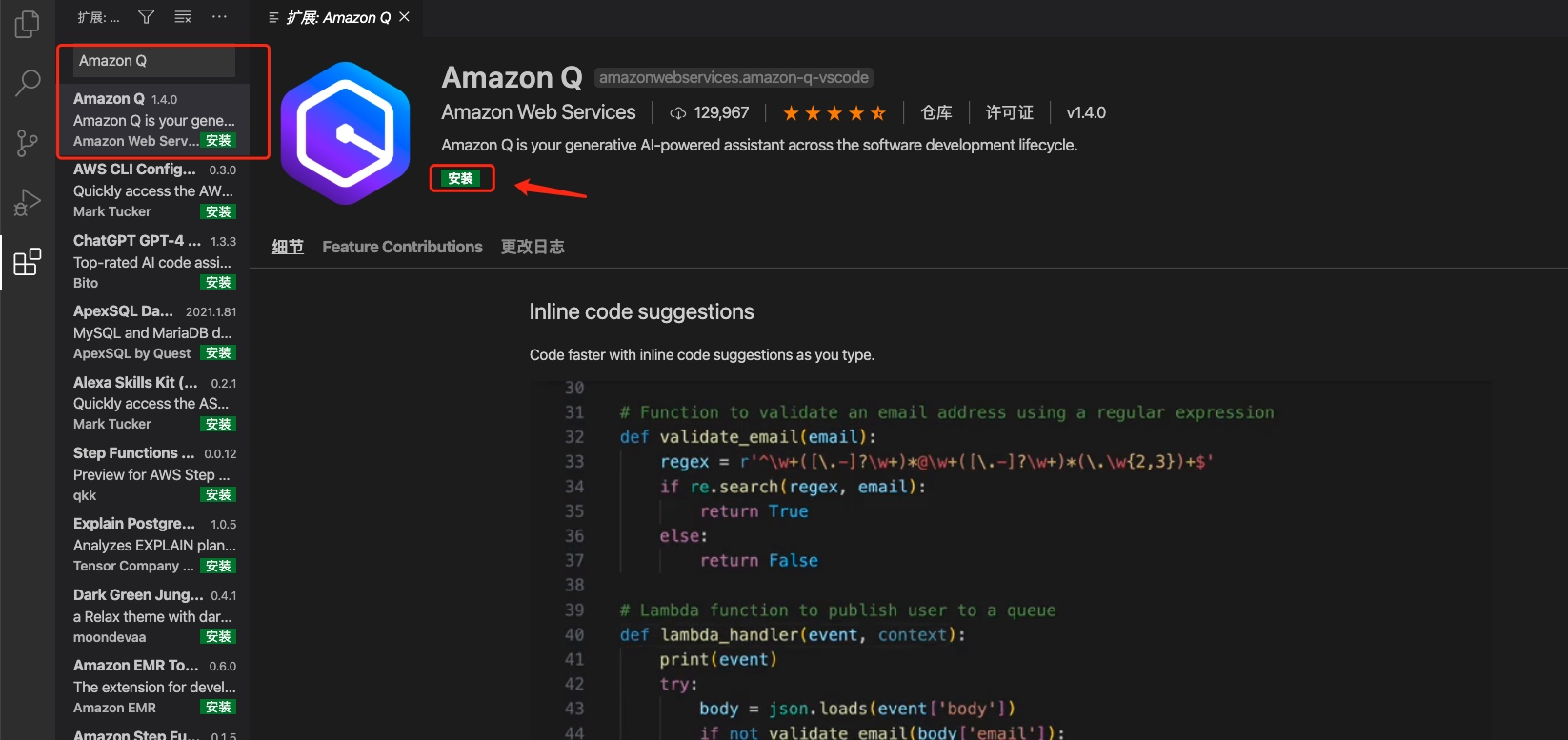 Amazon Q Developer 实践:读代码与修改游戏功能配图