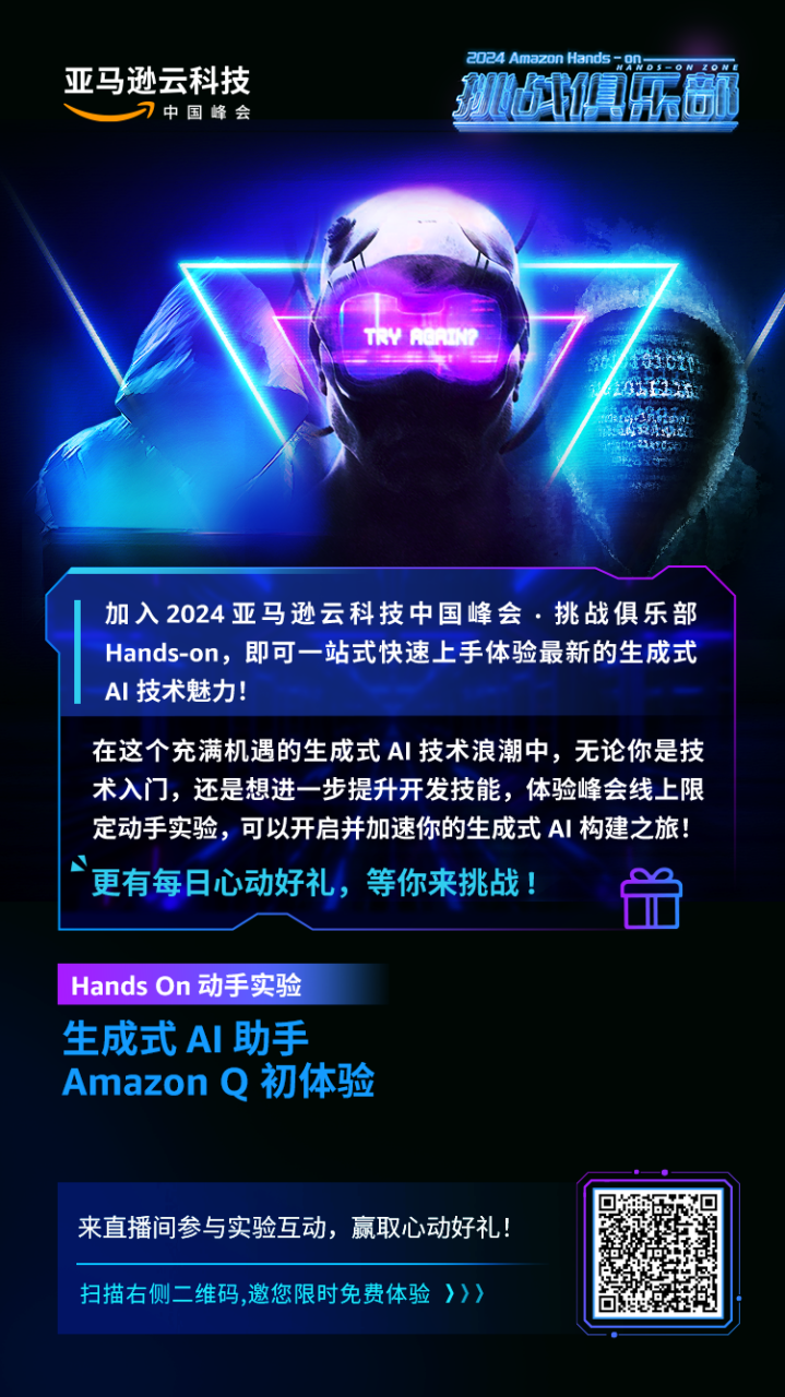 Amazon Q Developer 实践:读代码与修改游戏功能配图